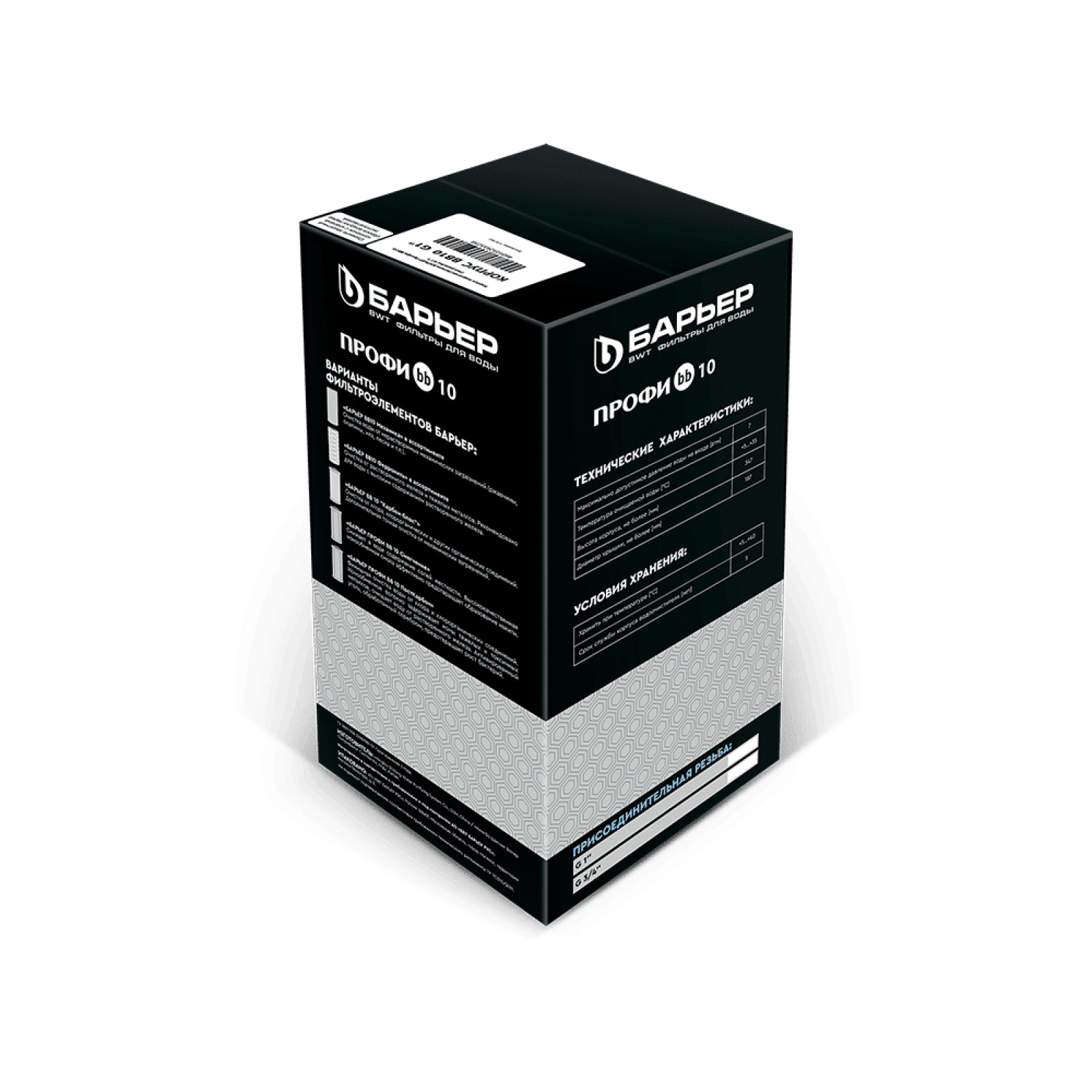 Корпус фильтра ПРОФИ BB10 G3/4