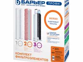 Картриджи стандарта SlimLine 10’’ для доочистки железистой и жёсткой воды. Эффективно удаляют как...