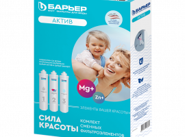 Комплект картриджей для БАРЬЕР Актив Сила Красоты. Подходит также для линейки БАРЬЕР Эксперт.