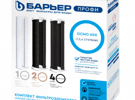 Универальные картриджи формата SL10 для системы ПРОФИ ОСМО 600.