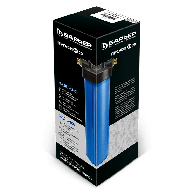 Корпус фильтра ПРОФИ BB20 G3/4