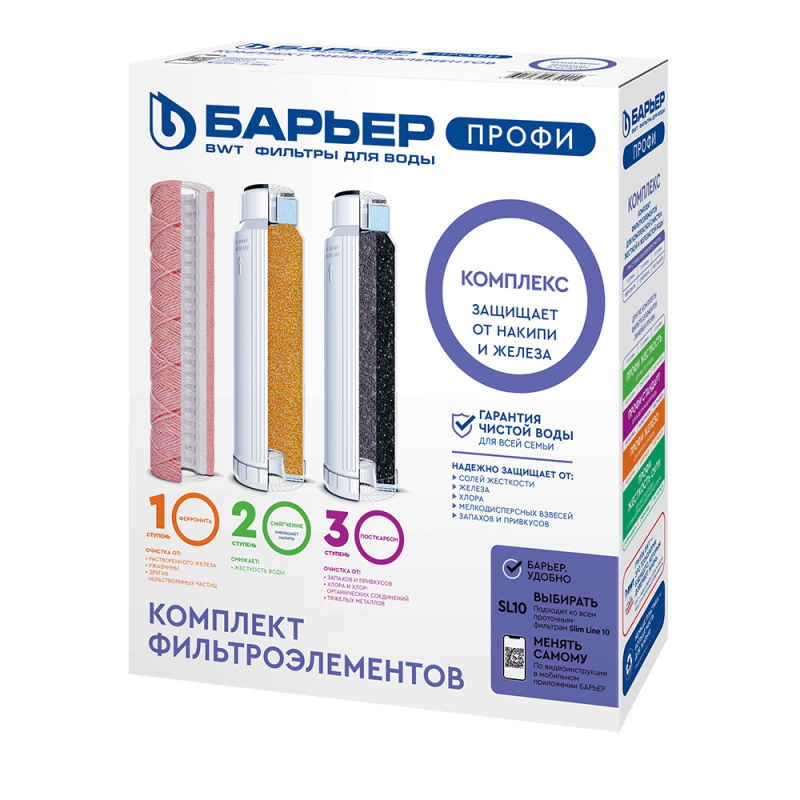 Комплект картриджей ПРОФИ Комплекс
